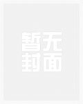 误入男校的女生(高h、np、乱伦)